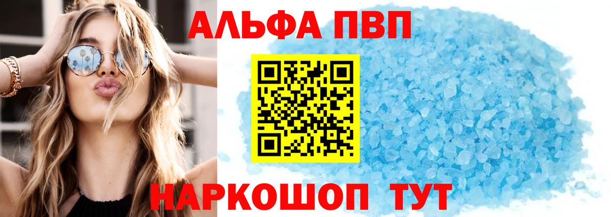 APVP Соль Сегежа