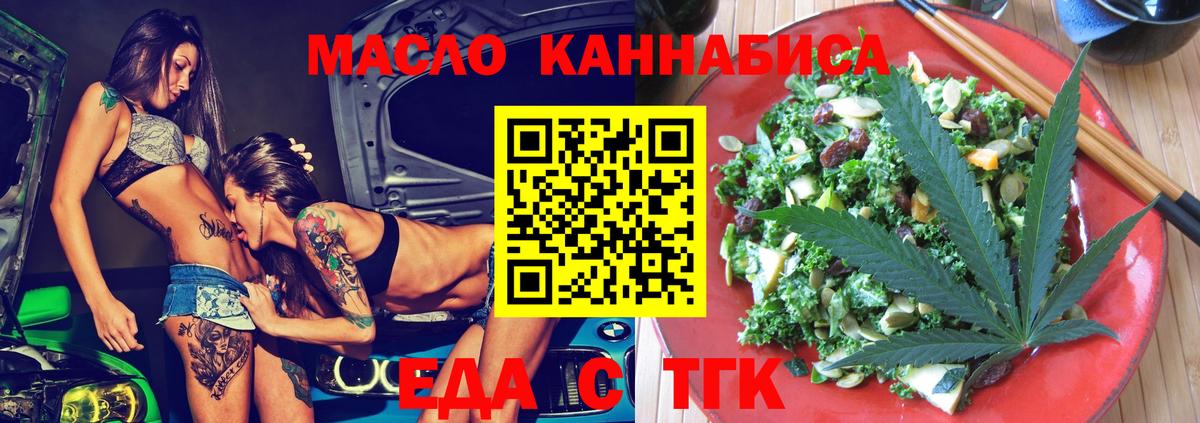 Cannafood конопля  Вход с VPN  Сегежа 