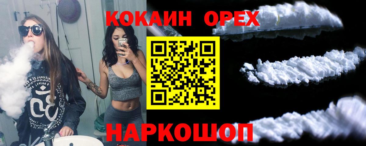 КОКАИН FishScale  КОКАИН  Сегежа  Cocaine Fish Scale  Вход с VPN 