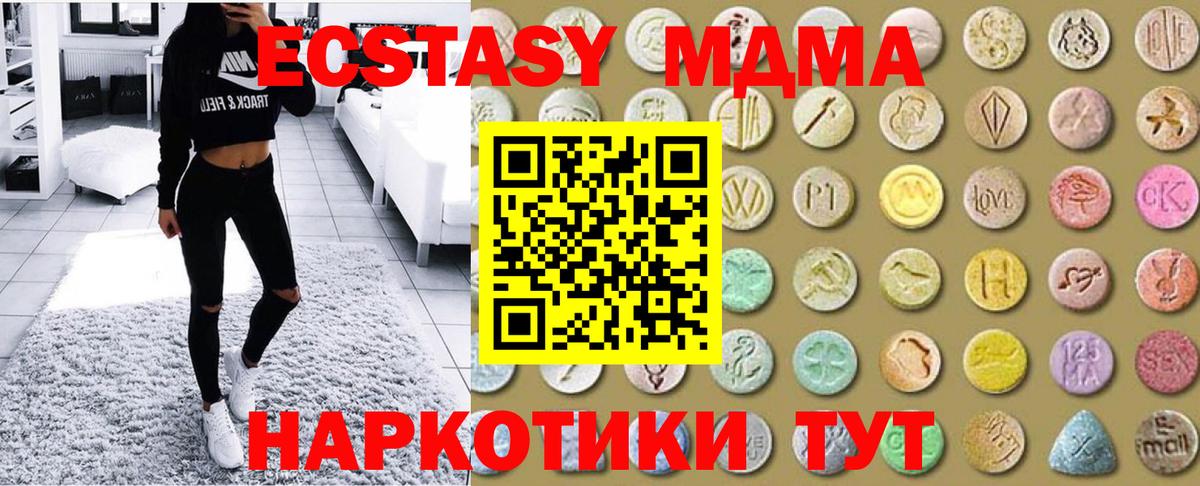 ЭКСТАЗИ TESLA  где продают наркотики  Сегежа  ЭКСТАЗИ DUBAI  Вход с VPN  Ecstasy 