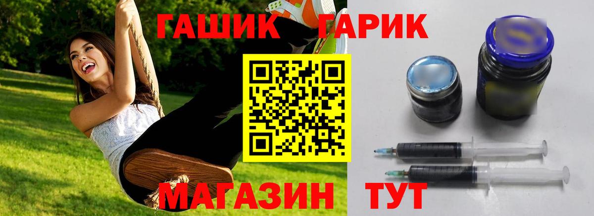 ГАШ Ice-O-Lator  Вход с VPN  Гашиш hashish  Сегежа 