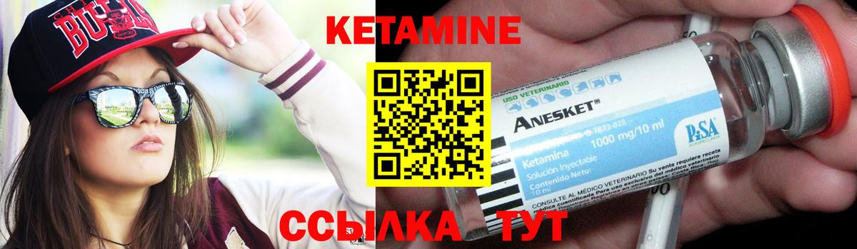 КЕТАМИН ketamine  Вход с VPN  Сегежа 
