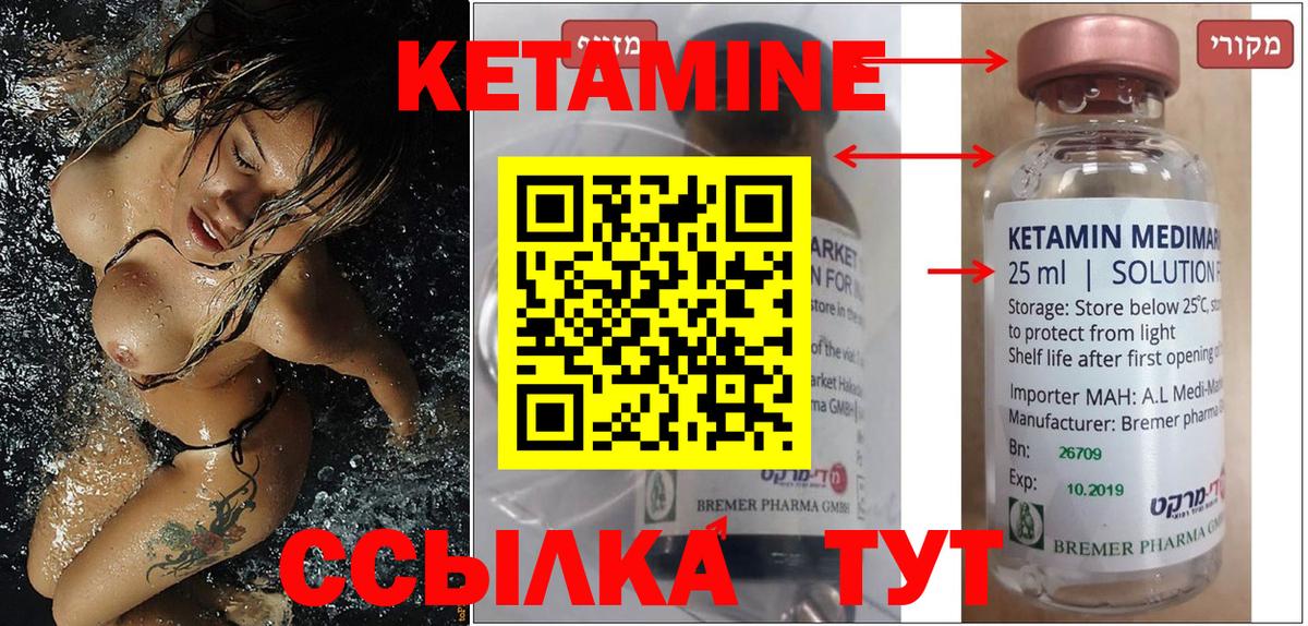 КЕТАМИН VHQ Сегежа