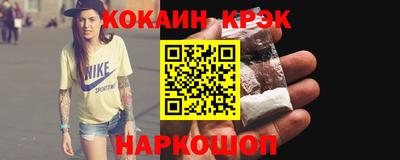 кокаин премиум Пушкино