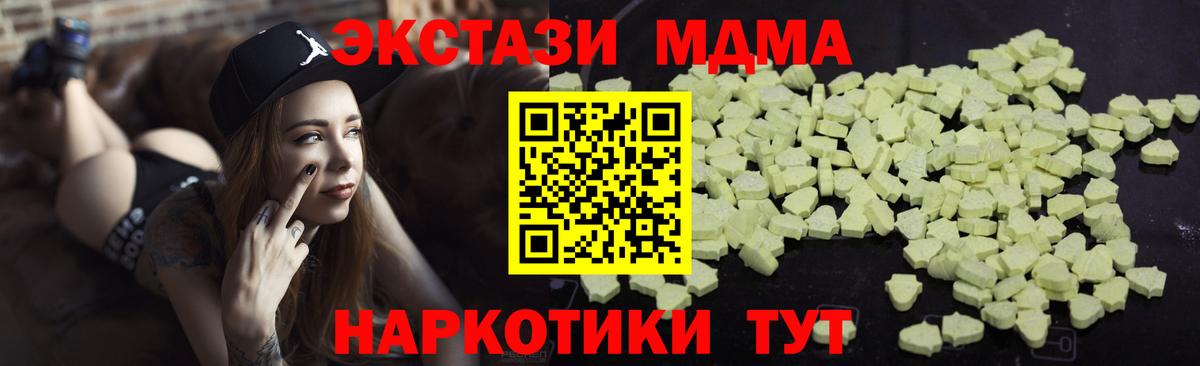 MDMA молли  Вход с VPN  Сегежа 