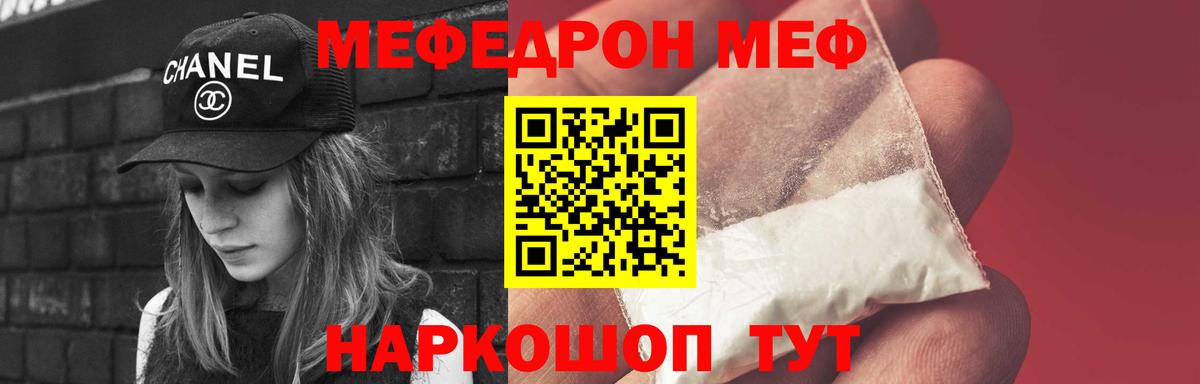 Меф мука  Мефедрон  Мефедрон mephedrone  Сегежа  Вход с VPN 