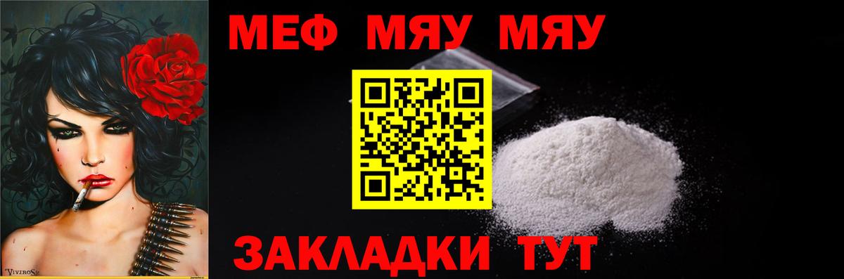 Меф мяу мяу Сегежа