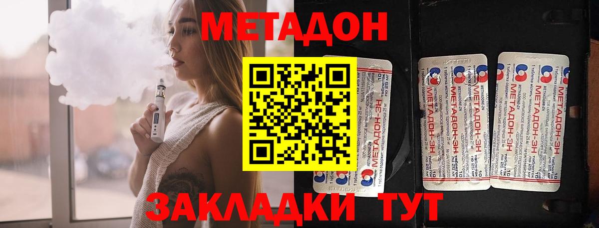 МЕТАДОН белоснежный Сегежа