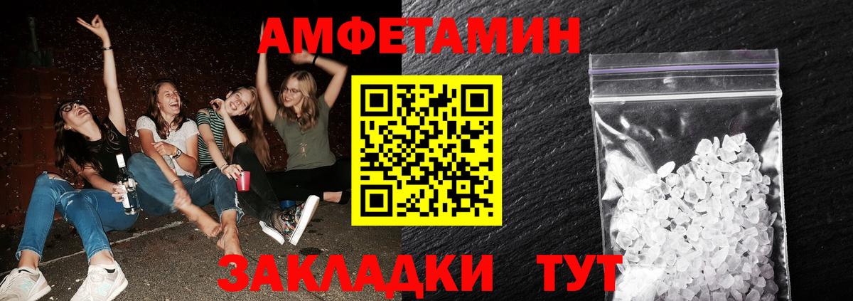 МЕТАМФЕТАМИН Декстрометамфетамин 99.9% Сегежа