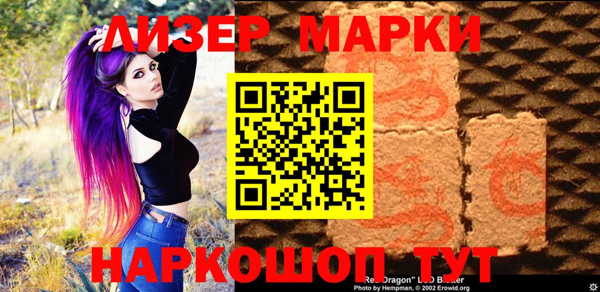Марки 25I-NBOMe 1,8мг  Марки 25I-NBOMe 1,8мг  Сегежа  Марки N-bome  Вход с VPN 