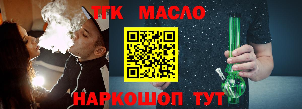 Сегежа  ТГК гашишное масло  Вход с VPN  mega сайт  ТГК вейп 